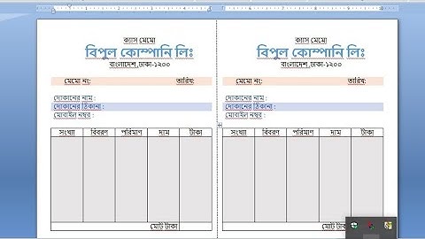 How to create  cash memo in design by Microsoft word 2020/ bill voucher  design/ All Help24