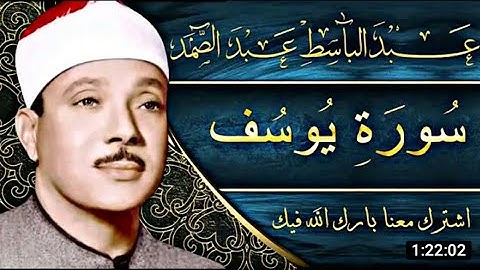سورة يوسف
