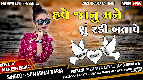 Somabhai baria New Timli Remix 2021ll  Somabhai Baria Express ll MR JAYU EDIT