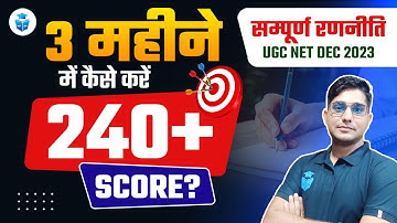 How to Score 240+ in UGC NET/JRF in 3 Months? UGC NET Dec 2023 Preparation Strategy | JRFAdda