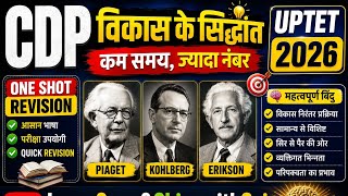 UPTET 2026 CDP | विकास के सिद्धांत (Principal of Development) | One Shot Revision |1-2 प्रश्न पक्के