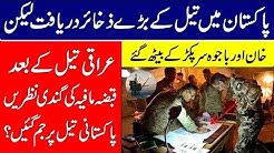 Exxonmobil company confirms about oil and gas resources in pakistan sea || oil drilling in pakistan