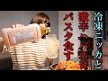 【激辛パスタ】ハバネロ丸々1個使ってアラビアータ作る【ADの晩酌】