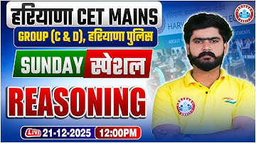 Haryana CET Mains Reasoning 2025 | HSSC CET/Group C&D Reasoning Class | HR Police Reasoning Special