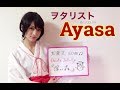 【ヲタリストAyasa】 Fukai Mori (Deep Forest)-Do As Infinityバイオリンで"犬夜叉"「深い森」を弾いてみた