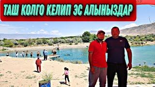 картинка: Таш Колго келип эс алыныздар