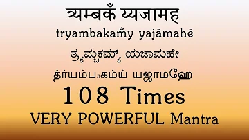 Tryambakam Yajamahe | 108 times | Very Powerful Mantra | Yajur Veda | Sri K Suresh