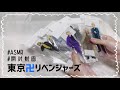 作業動画◎一虎もいるアクスタ2種開封！【東京卍リベンジャーズ｜TSUTAYA｜キャラドリ】