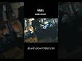 仕事、学校、毎日お疲れ様です。 #shorts #amanojac #インディーズバンド #music #晩酌 #弾き語り