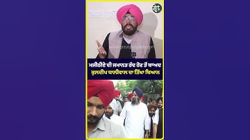 ਮਜੀਠੀਏ ਦੀ ਜਮਾਨਤ ਰੱਦ ਹੋਣ ਤੋਂ ਬਾਅਦ ਕੁਲਦੀਪ ਧਾਲੀਵਾਲ ਦਾ ਤਿੱਖਾ ਬਿਆਨ