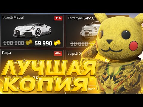 ЛУЧШАЯ КОПИЯ НЕКСТ РП  БОНУС 100.000.000 + КЕЙСЫ И УНИКАЛЬНЫЕ СКИНЫ И МАШИНЫ  ПРИ ЗАХОДЕ!