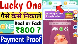 Lucky one win lucky prize payment proof | lucky one app payment proof | lucky one app real or fake screenshot 4