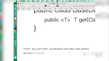 千锋Java教程：18 自定义orm框架之插入功能