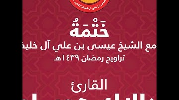 سورة الطارق للقاريء عبدالإله هوساوي