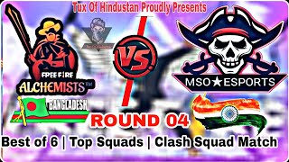 ᴍꜱᴏᴇꜱᴘᴏʀᴛꜱ vs ALCHEMISTS | INDIA VS BANGLADESH | ROUND 4 | GARENA| FREEFIRE | GUILDVSGUILD