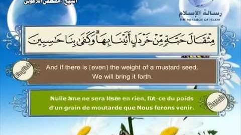 Quran translated english francaissorat 21 القرأن الكريم كاملا مترجم بثلاثة لغات سورة الأنبياء