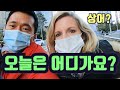[ 국제커플 ] 한국생활 브이로그 #부산 아쿠아리움