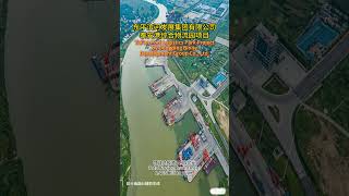 Tai'an Port Logistics Park Project by Dongping Binhe Development Group Co., Ltd.