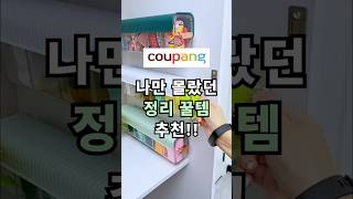 나만 몰랐던 정리 꿀템 추천