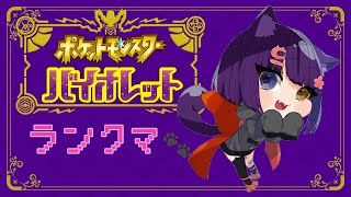 堕猫ぽよ　ポケモンメインch.の配信のサムネイル画像
