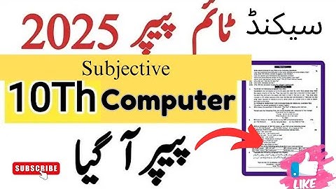 10th class Computer paper 2025  |10th computer paper ||  Subjective