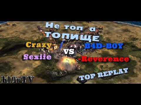 Видео: C&C Generals: Zero Hour: БЕШЕННАЯ КАТКА!!! GLA Tox/China Tank vs USA Air/USA Air [TOP REPLAY]