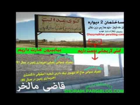 آقای لاریجانی سیاست کس کش گری قوه قضاییه ایران پرونده قاضی مالخر