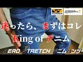 【ワークマン】デニム選びに迷ったらまずはコレ！！King of ストレッチパンツ。AERO STRETCH デニムパンツを2019年と2021年モデルを比較して購入品レビュー！！