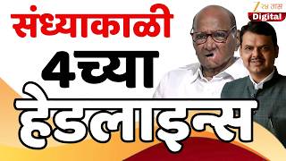 Top Headlines Today | टॉप हेडलाईन्स | 4:00 PM | 14 May 2026 | झी २४ तास | Zee24Taas