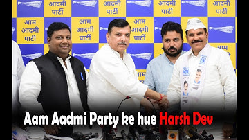 JKNPP chairman Harsh Dev joins #AAP
