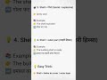 👉 Meaning of Shell | 4 Meanings in English with Hindi |  Learning.#englishlearning #spokenenglish