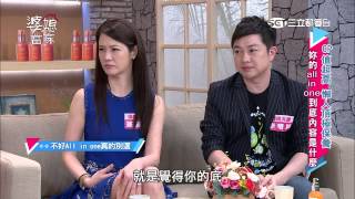 婆媳當家 CP值超高懶人頂級保養 20150409 part4