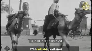 خروج كسوة الكعبة المشرفة من القاهرة إلى أراضي الحجاز 1911