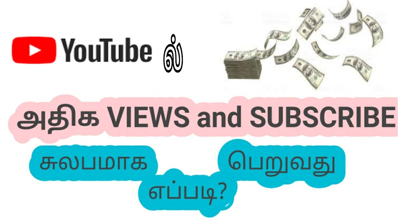how to increase subscribers and views on youtube channel - YouTube