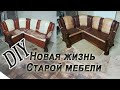 Перетяжка Кухонного Уголка Часть 2. DIY Upholstery of the kitchen corner Part 2.