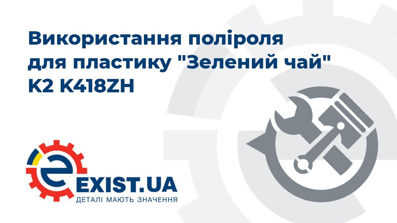 Купить K2 K418ZH по низкой цене в Украине!