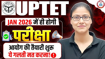 UP TET 2025 Form | UPTET Exam Date, UPTET Latest News, UP TET Free Classes