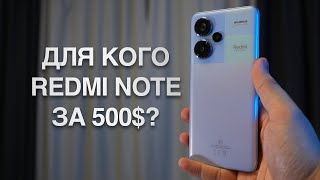 Уже не Redmi Note! Обзор смартфона Redmi Note 13 Pro +