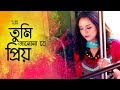 Tumi Jano Nare Priyo | তুমি জানো নারে প্রিয় | Shaheb | Bangla New Song 2024 | Official Music Video