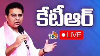 LIVE : KTR Meeting At Choutuppal | Graduate MLC Elections Campaign | 10TV News