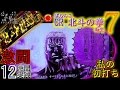 ぱちんこCR北斗の拳7転生「私の初打ち」<サミー>~パチ私伝~<PACHI SIDEN>