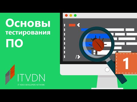 Тестирование ПО. Урок 1. Цель тестирования - aim of testing.