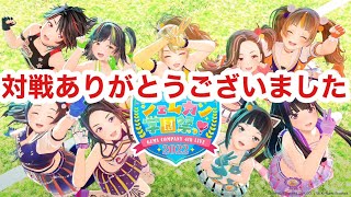 お話会ありがとう！【新規歓迎】【GEMSCOMPANY】