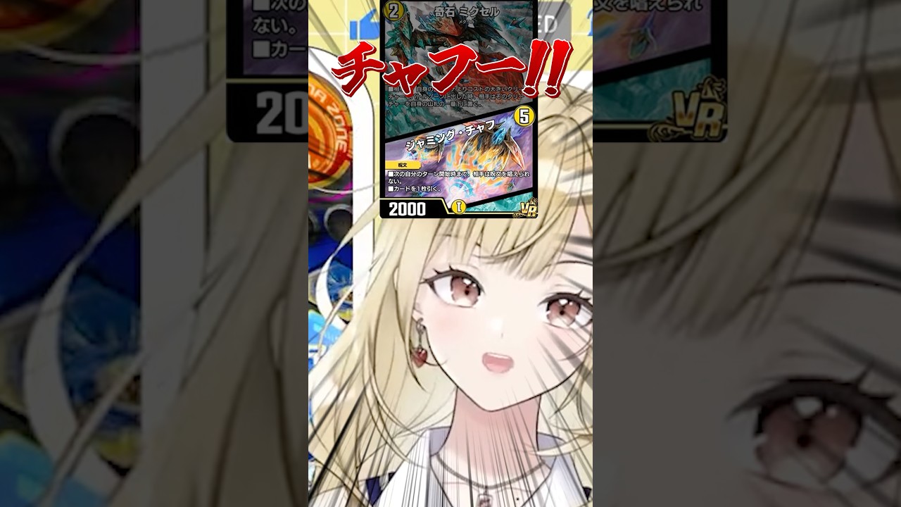 【#デュエプレ】 お前はここから勝てるか⁉️🃏💙【かどげブイ！】