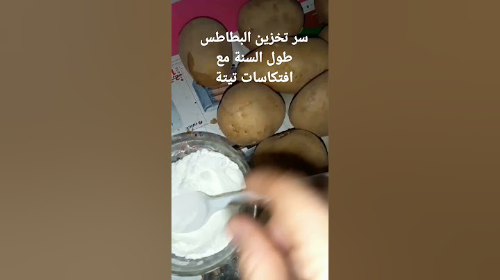 #طريقة تخزين البطاطس طول السنة وتكات واسرار مع افتكاسات تيتة https://youtu.be/CZ1ghYT1XKk