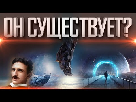 Земля Под Наблюдением | Спутник Темный Рыцарь | Открылся Портал В Другой Мир