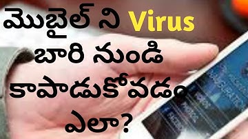 How to remove virus in your mobile in Telugu
