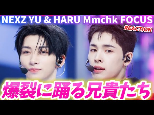 NEXZ】YU-kun & HARU-kun, the older brother duo, give a thorough