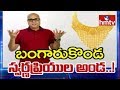 Lalitha Jewellery MD Kiran Kumar Exclusive Interview