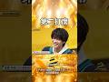 【#StarSongSpecial 】#スタソン ✄  ・・・⚾️2打席目・高橋恭平くん⚾️・・・✄  Prime Video・DMM TVにて配信中❕